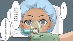 Page 5 of zyosi kakutouka vs zensin masui