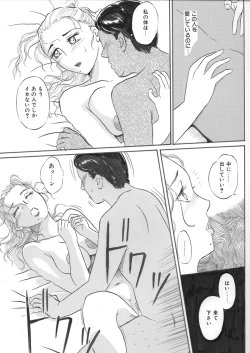Page 3 of Hitoduma ComicCh2