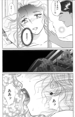 Page 4 of Hitoduma ComicCh2