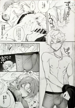 Page 17 of かわいくて愛しくてチョ～めんどくさい！（偶像夢幻祭）