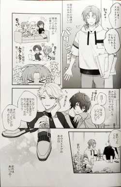 Page 5 of かわいくて愛しくてチョ～めんどくさい！（偶像夢幻祭）