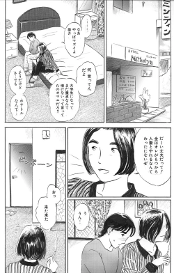 Page 2 of Otonari no Sakuma-san Zenpen