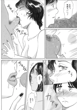 Page 6 of Otonari no Sakuma-san Zenpen