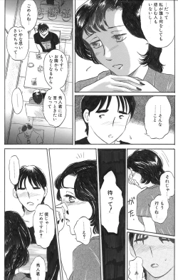 Page 6 of Otonari no Sakuma-san Kouhen