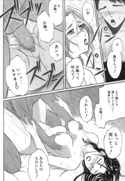 Page 12 of Hitoduma Comic Yuuwaku no Daishou