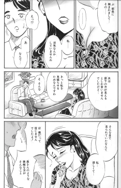 Page 5 of Hitoduma Comic Yuuwaku no Daishou