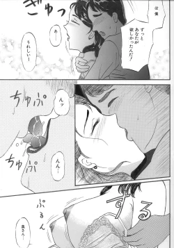 Page 9 of Hitoduma Comic Yuuwaku no Daishou