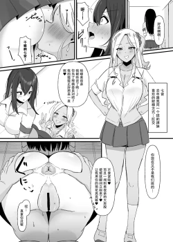 Page 8 of Futanari Sakusei Iin no Oshigoto | 扶她榨精委员的初次工作
