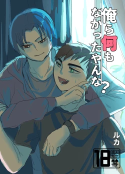 Page 1 of Orera Nani mo Nakatta Yanna?