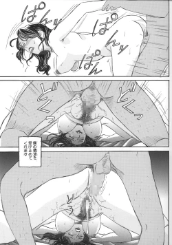 Page 15 of Hitoduma Kairaku Yuugi Chitsunai Shasei Hen