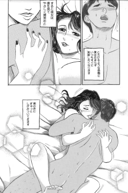 Page 8 of Hitoduma Kairaku Yuugi Chitsunai Shasei Hen