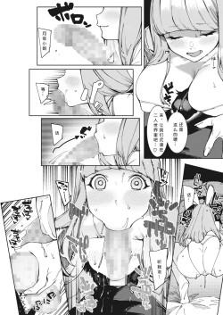 Page 8 of Tsukiyo ni Aishite［小衣ゆうき个人机翻润色］