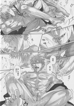 Page 15 of Subete wa anata no tame