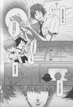 Page 2 of Subete wa anata no tame