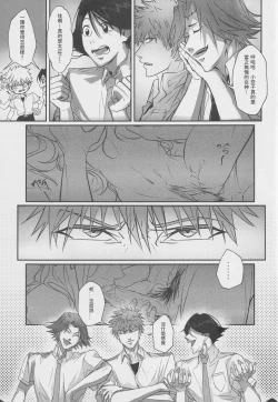 Page 3 of Subete wa anata no tame