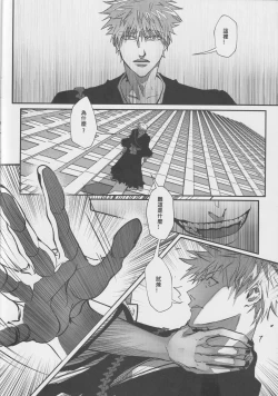 Page 7 of Subete wa anata no tame