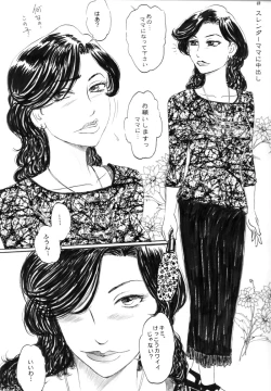 Page 16 of Hitoduma Mama Deikou 1