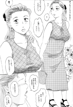 Page 26 of Hitoduma Mama Deikou 1