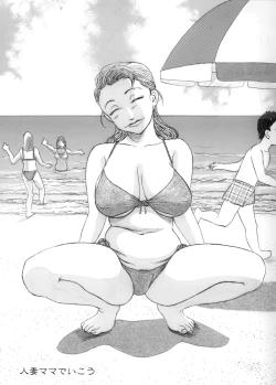 Page 2 of Hitoduma Mama Deikou 1