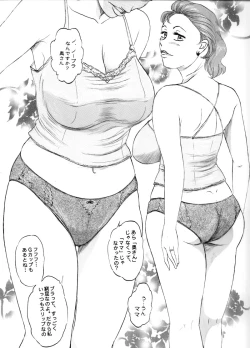 Page 5 of Hitoduma Mama Deikou 1