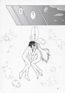 Page 25 of Lacus-san Desutte ne!