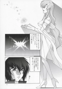 Page 4 of Lacus-san Desutte ne!