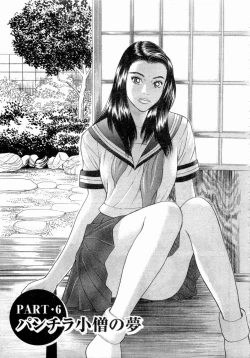 Page 104 of Ouen Shite ♥ Ageru