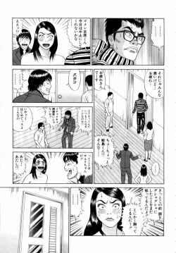 Page 114 of Ouen Shite ♥ Ageru