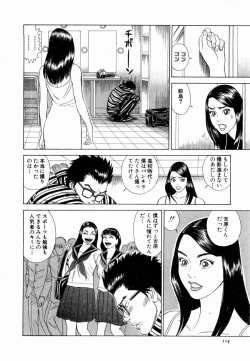 Page 115 of Ouen Shite ♥ Ageru