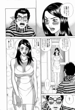Page 117 of Ouen Shite ♥ Ageru