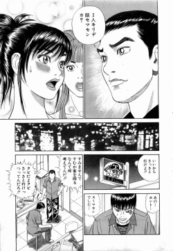 Page 128 of Ouen Shite ♥ Ageru