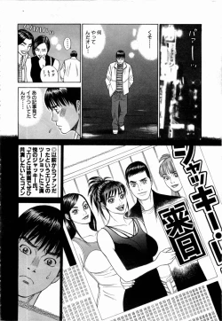 Page 129 of Ouen Shite ♥ Ageru