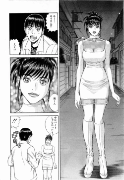 Page 133 of Ouen Shite ♥ Ageru