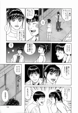 Page 134 of Ouen Shite ♥ Ageru