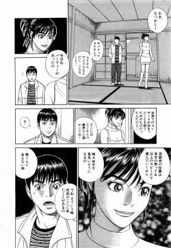Page 135 of Ouen Shite ♥ Ageru