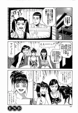 Page 143 of Ouen Shite ♥ Ageru