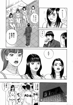 Page 148 of Ouen Shite ♥ Ageru