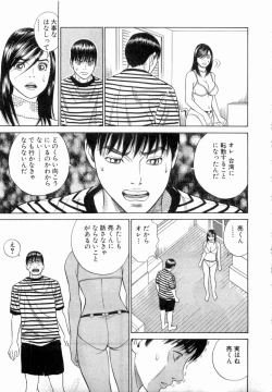 Page 154 of Ouen Shite ♥ Ageru