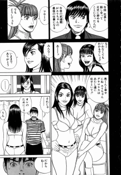 Page 156 of Ouen Shite ♥ Ageru