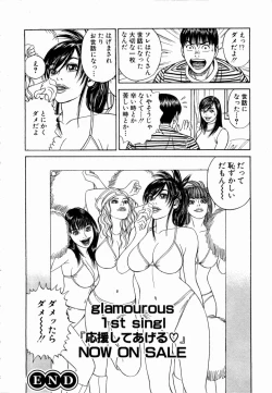 Page 163 of Ouen Shite ♥ Ageru