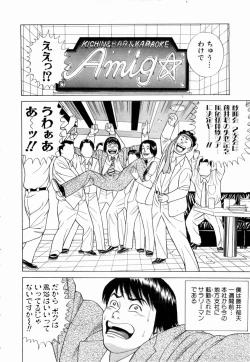 Page 165 of Ouen Shite ♥ Ageru