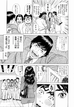 Page 166 of Ouen Shite ♥ Ageru