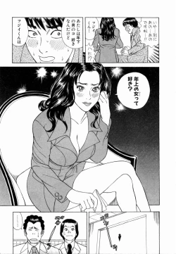 Page 172 of Ouen Shite ♥ Ageru