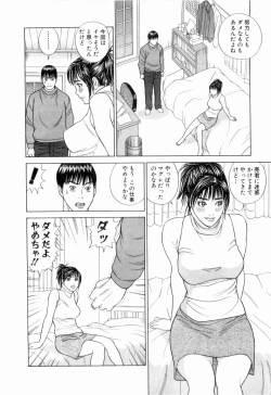 Page 17 of Ouen Shite ♥ Ageru