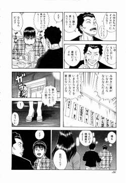 Page 187 of Ouen Shite ♥ Ageru