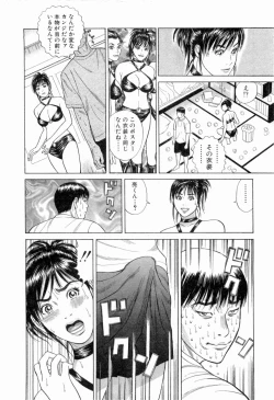 Page 35 of Ouen Shite ♥ Ageru