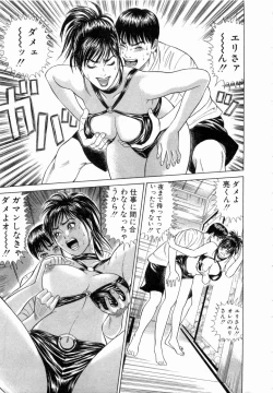 Page 36 of Ouen Shite ♥ Ageru