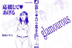 Page 3 of Ouen Shite ♥ Ageru