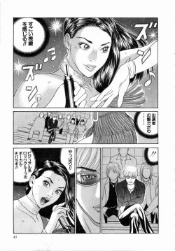 Page 44 of Ouen Shite ♥ Ageru