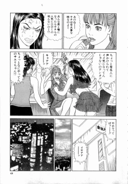 Page 50 of Ouen Shite ♥ Ageru